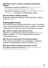 Страница 30