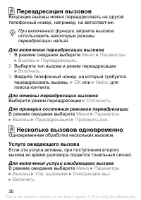 Страница 31