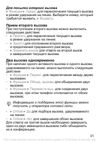 Страница 32