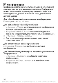 Страница 33