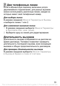 Страница 34