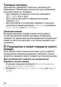 Страница 35