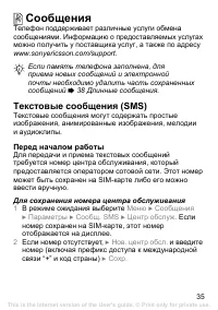 Страница 36