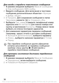 Страница 37