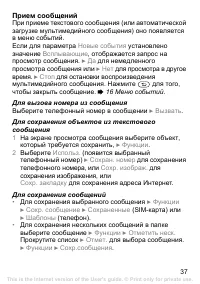 Страница 38