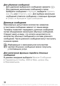 Страница 39