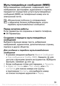 Страница 40