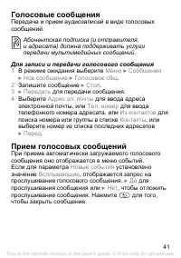 Страница 42