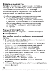 Страница 43