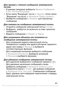 Страница 44