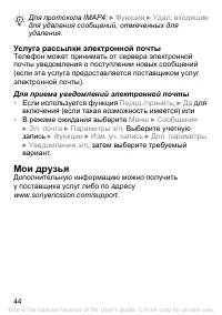 Страница 45