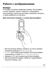 Страница 46