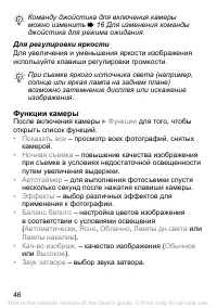 Страница 47