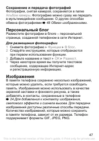 Страница 48