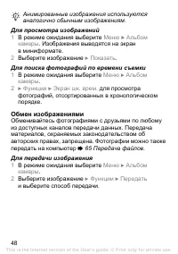 Страница 49