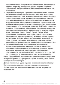 Страница 5