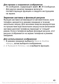 Страница 50