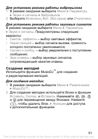Страница 52