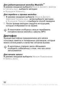 Страница 53