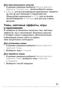 Страница 54