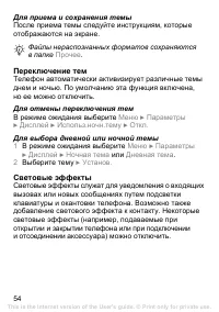 Страница 55