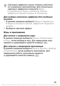 Страница 56