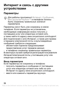 Страница 57