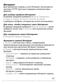 Страница 58