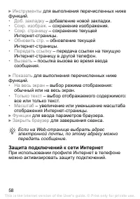 Страница 59
