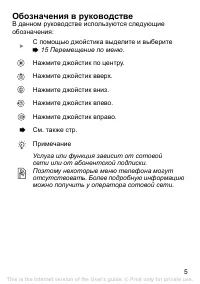 Страница 6
