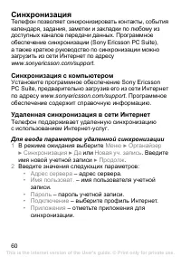Страница 61