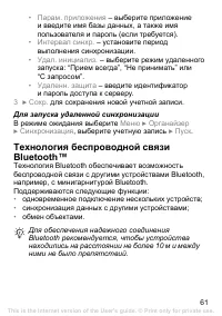 Страница 62