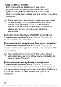 Страница 63