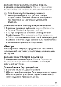 Страница 64