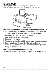 Страница 65