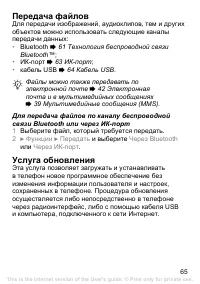 Страница 66
