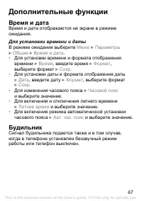 Страница 68