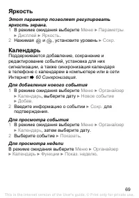 Страница 70