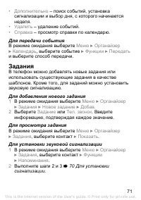 Страница 72