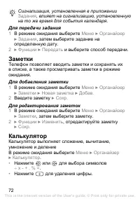 Страница 73