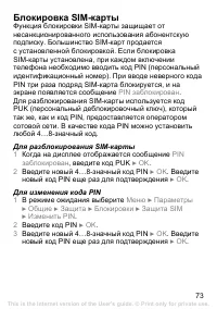 Страница 74