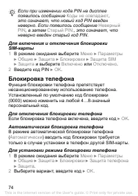 Страница 75