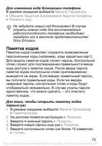 Страница 76