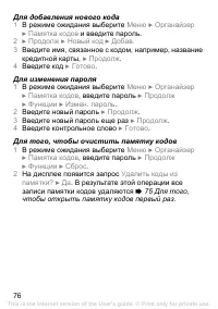 Страница 77
