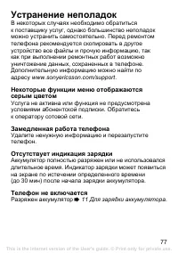 Страница 78