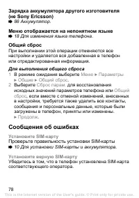 Страница 79