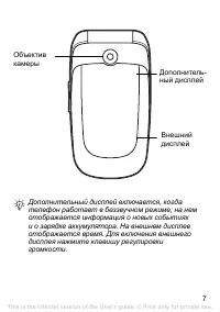 Страница 8