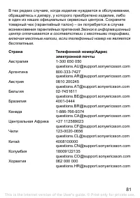 Страница 82