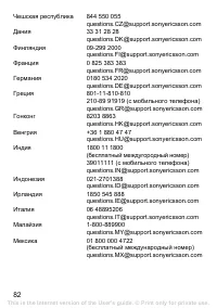 Страница 83