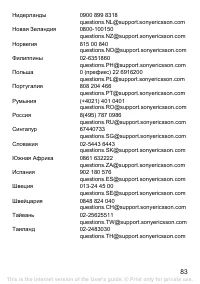 Страница 84